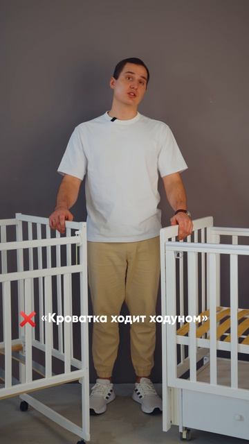Детская кроватка для новорождённого: на что обратить внимание при выборе 🤍