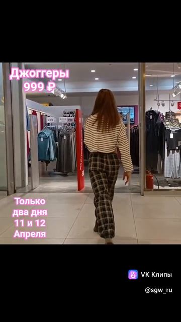 Джоггеры 999 ₽