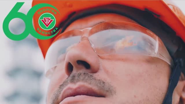 Энергия единства. «Белоруснефти» – 60