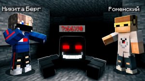 😨 В ТЕНИ Скрывается НЕЧТО Жуткое в Майнкрафт