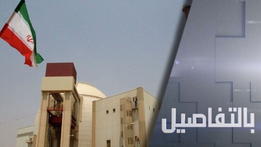 مبادرة روسية لحل معضلة اليورانيوم الإيراني المخصب