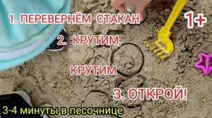 ИГРЫ В ПЕСОЧНИЦЕ РАЗВИВАЮТ РЕЧЬ РЕБЁНКА