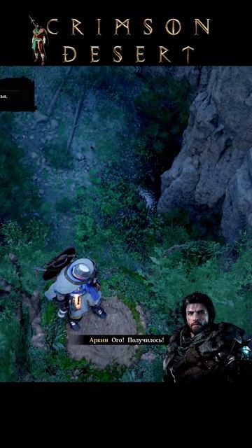 Crimson Desert Гигантское дерево Офин