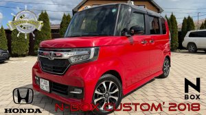 HONDA N-BOX Custom’ 2018
