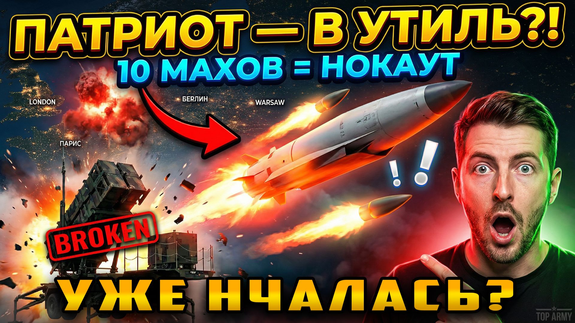 ОРЕШНИК Оружие, которое НЕ СБИТЬ Секрет Генштаба, о котором боятся говорить