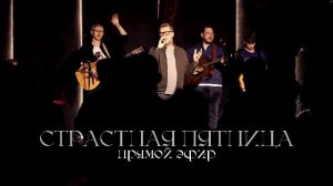 Воскресное богослужение Церкви 21 Века - 5 апреля