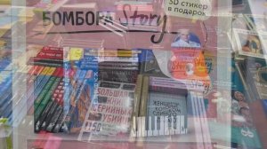 «Играя с огнем» на выставке нон-фикшн