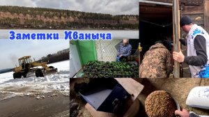 Рабочие весенние деньки