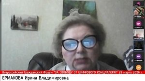 Биологическая безопасность общества в условиях тотального контроля