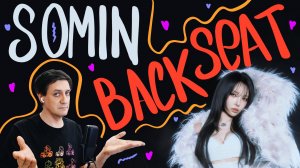 Честная реакция на Somin (Kard) — Backseat