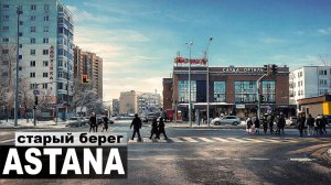 ЦЕЛИНОГРАД