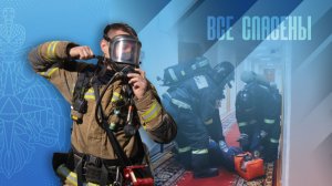 Учения Благовещенского пожарно-спасательного гарнизона в гостинице "Зея"