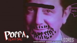 на меня охотился хаги ваги poppy playtime