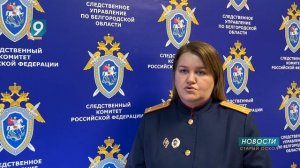 Неисправный фонтан и халатность: завершено расследование по факту гибели ребенка в Томаровке