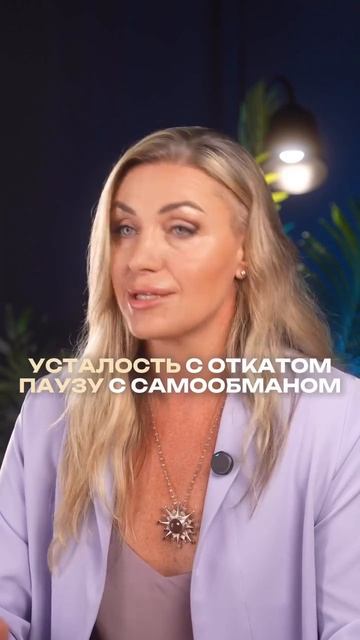 Самый дорогой страх — это страх снова потратить годы «не туда» 🗝