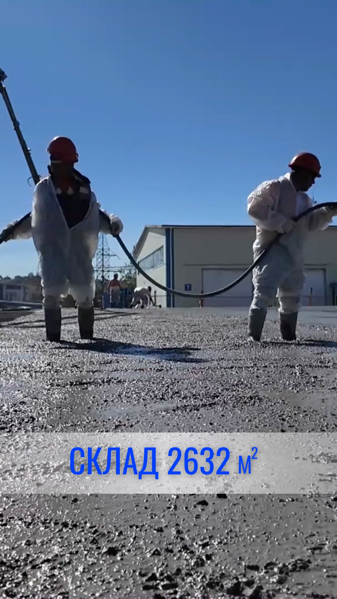 У нас спец выпуск с обзором ситуации на объекте - СКЛАД 2632м кв🔥