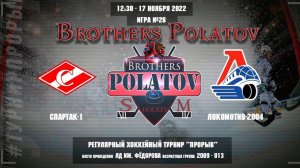 6.Спартак-1 - Локомотив-2004, 17 ноября 2022. Юноши 2009 год