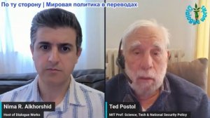 Нима Альхоршид - Профессор Тед Постол: «Все кончено» – Израилю грозит полный крах