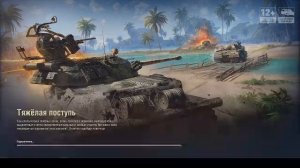 Мир танков в космос