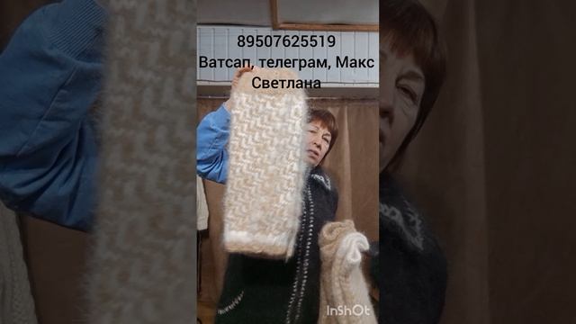 10.04.26.Жилет,косынки,платки,шапки,следки,гольфы,носки,пояс,кофточки,гетры,наколенники,шарфы,следки