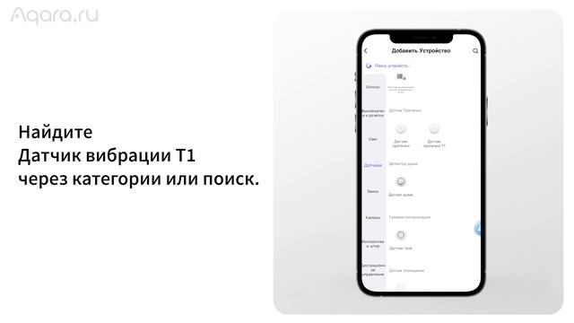Датчик вибрации Т1: инструкция | Умный дом Aqara