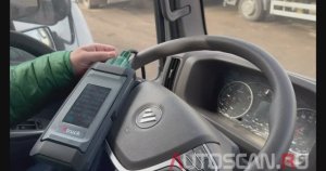 XTRUCK CHASSIS: Диагностика ABS WABCO E8 на Foton Aumark S120