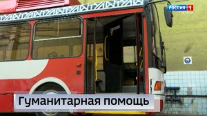 Несколько десятков тонн гуманитарной помощи из Тульской области доставили в ДНР