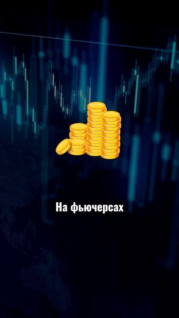 Где торговать новичку в крипте? #трейдинг #криптовалюта #инвестиции #крипта