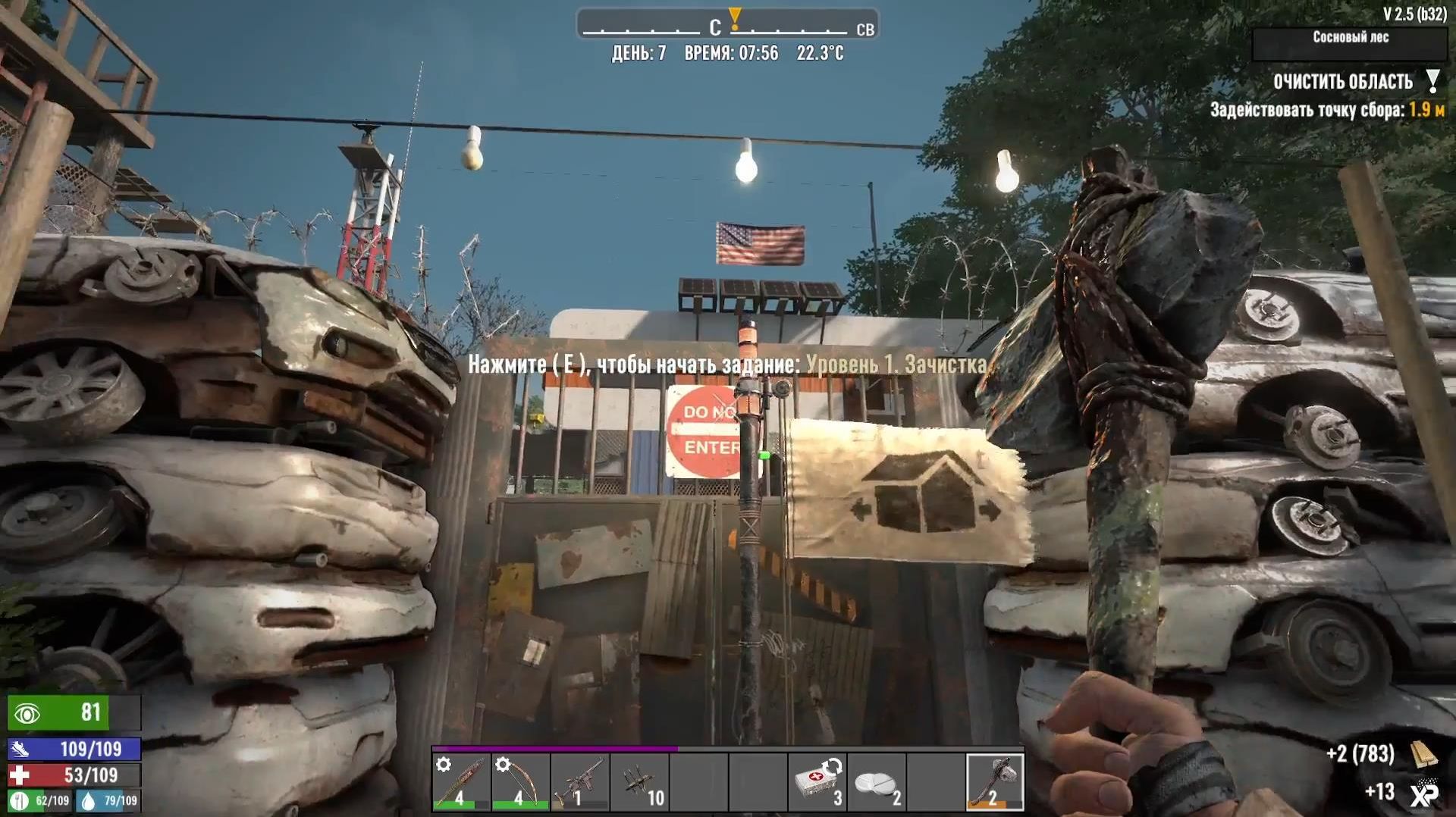 Выживание среди зомби. Часть 9