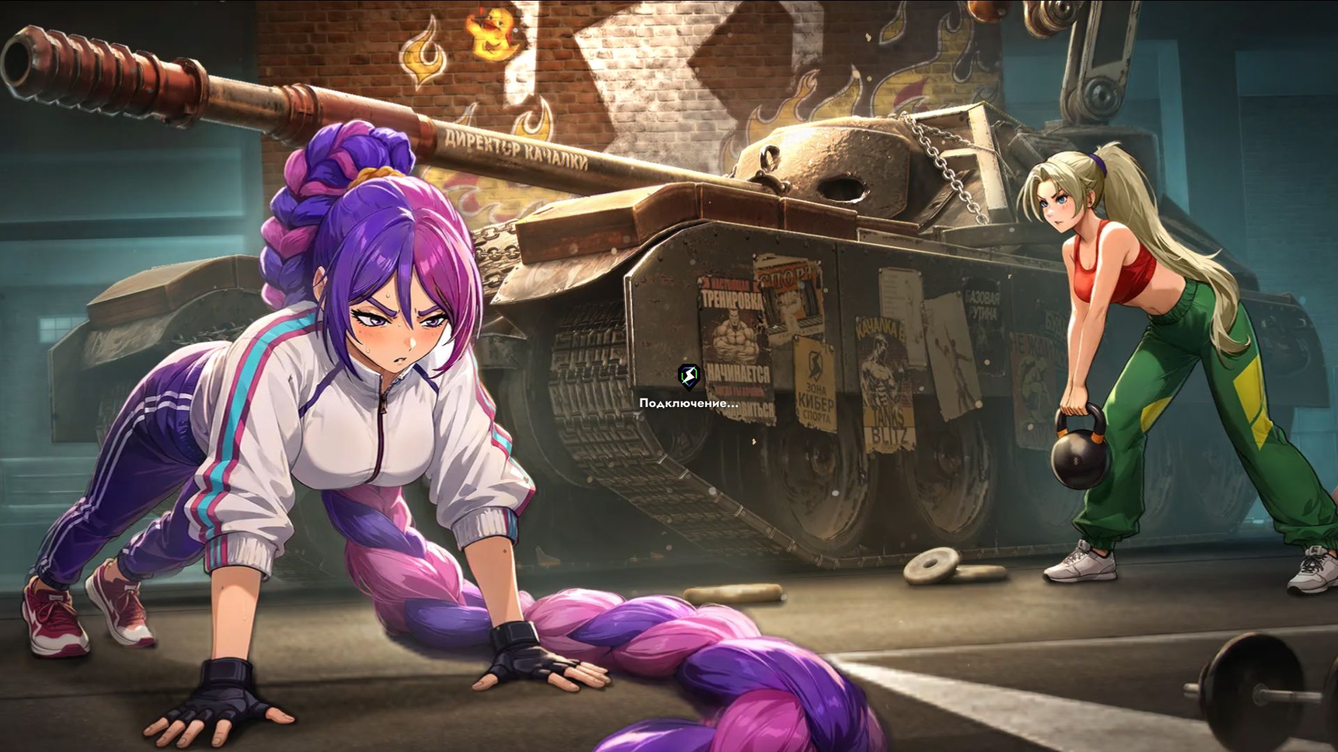 танки с пк                                    (извините что не было 5 месяцев)