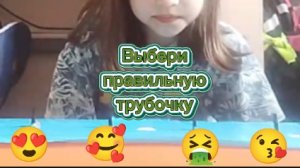 ✔️Выбери Правильную ТРУБОЧКУ ЧЕЛЕНДЖ !⬆️