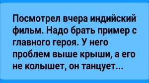 Очень_Веселые_Анекдоты_для_Очень_Хорошего_Настроения!_Смех_и_Позитив!