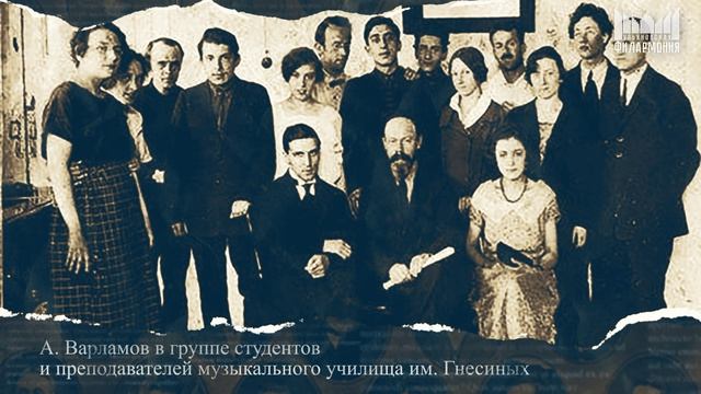 Александр Варламов