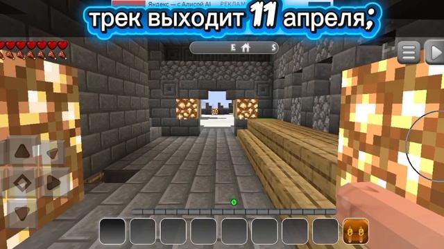 трек выходит 11 апрель.