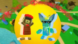 Каллаба с финикосиком..(!)🥥💎