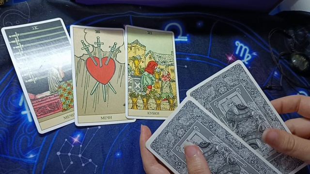 Расклад Таро. Прогноз на неделю.