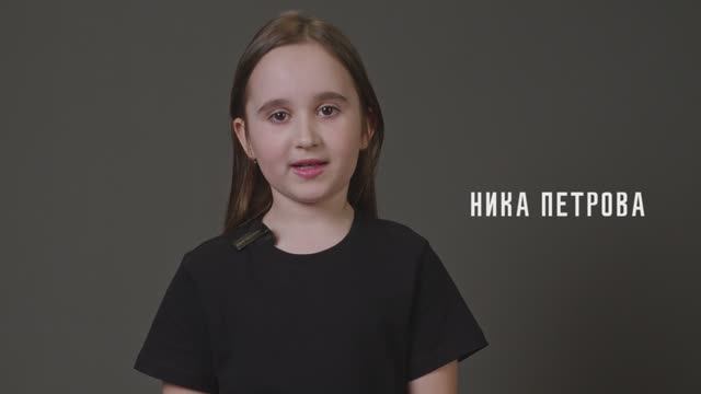 Ника Петрова 9 лет Новороссийск Актерская видеовизитка