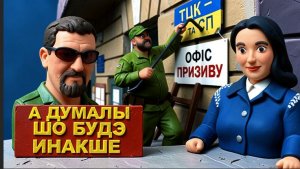 АРТИ : Армия рабов и уголовная этика командиров. Украина ужаснется потерям ТЦК: ИХ УЖЕ РЕЖУТ КАК СВИ