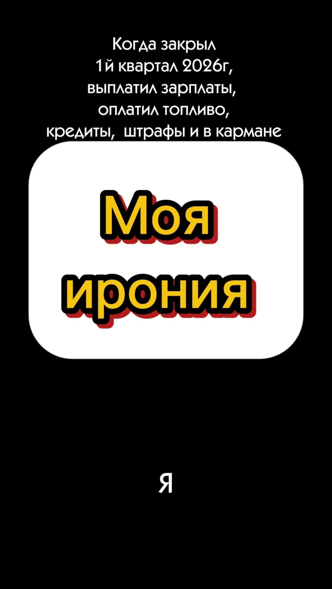 Выдыхаем! #грузовыерешения #грузовыеперевозки #логистика