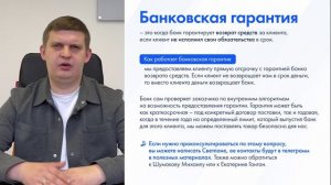 41. Финансы. Платежи.