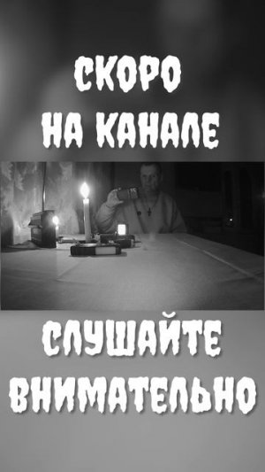 Квартира Тамары Ивановны: Будет жутко! Скоро!