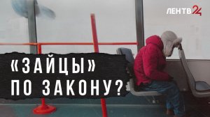 Детей-безбилетников нельзя высаживать из автобусов — напомнили в Комтрансе Ленобласти