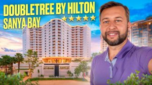 Double Tree by Hilton Sanya Bay 5*. Бухта Санья Бэй. О. Хайнань, Китай. Обзор Павла Георгиева.