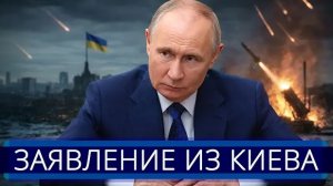 Условия Путина выполнены || ВСУ и РФ останавливают бои