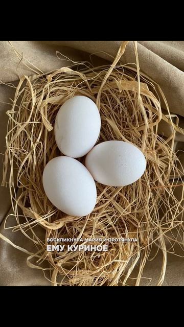 Пасхальные обычай