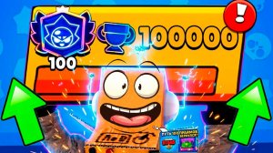 ПУТЬ 100 ПРАЙМОВ ВЕРНУЛСЯ!? Я ГОТОВ К НОВОМУ РЕКОРДУ в BRAWL STARS