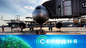 «Сегодня»: 10 апреля 2026 года. 10:00 | Выпуск новостей | Новости НТВ