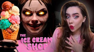 СТРАШНЫЙ МАГАЗИН МОРОЖЕНОГО?! ➤ The Ice Cream Shop