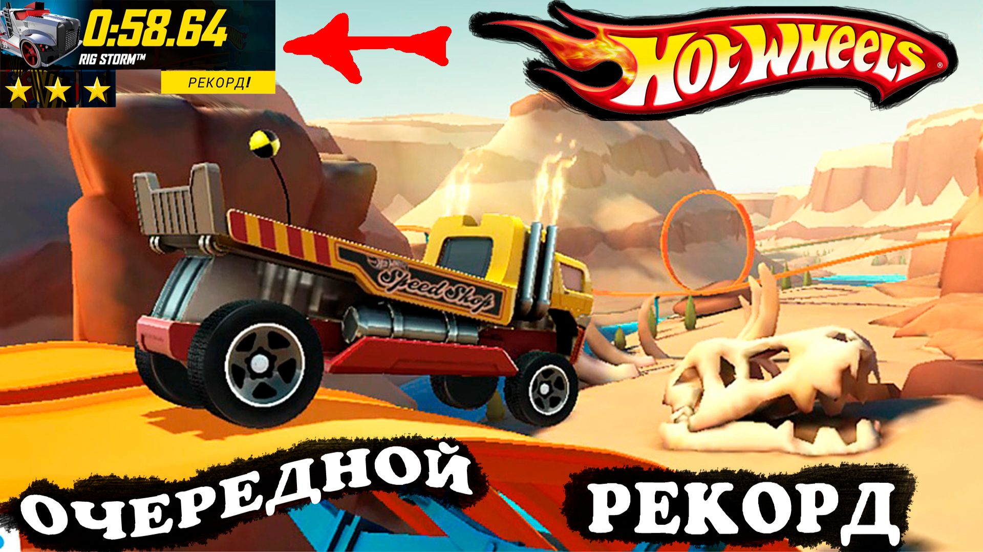 Хот Вилс Рейс Офф ✨🚀💫 НОВЫЕ РЕКОРДЫ набор ИЗБРАННЫЕ Hot Wheels Race Off.