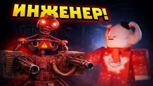 НОВЫЙ КЛАСС ИНЖЕНЕР СКОРО В ИГРЕ! 🔨 Роблокс Bite By Night!